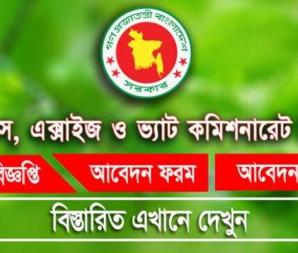 VAT Job Circular 2023